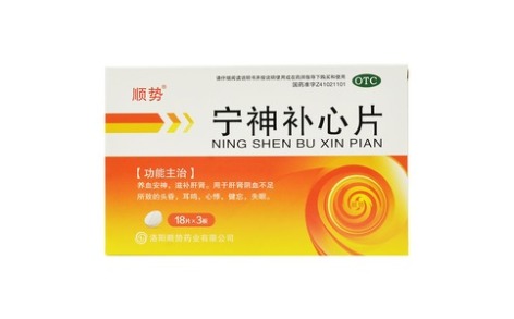 宁神补心片(顺势)主图 宁神补心片(顺势)主图
