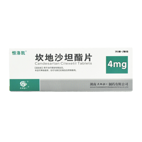 坎地沙坦酯片(恒洛凯)包装侧面图2