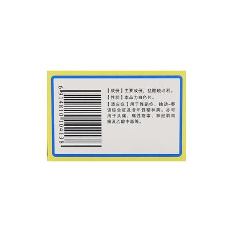盐酸硫必利片(恩华)包装侧面图3 盐酸硫必利片(恩华)包装侧面图3