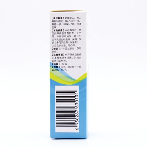 利巴韦林喷雾剂(仙度)包装侧面图4 利巴韦林喷雾剂(仙度)包装侧面图4