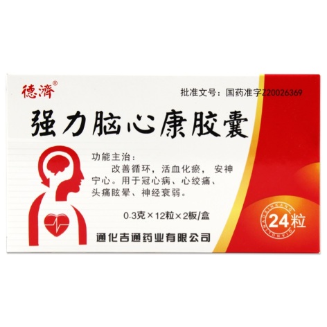 强力脑心康胶囊(德濟)包装侧面图2 强力脑心康胶囊(德濟)包装侧面图2