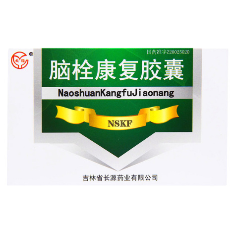 脑栓康复胶囊(长源)包装侧面图2 脑栓康复胶囊(长源)包装侧面图2