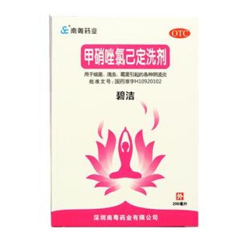 甲硝唑氯己定洗剂(碧洁)包装主图 甲硝唑氯己定洗剂(碧洁)包装主图