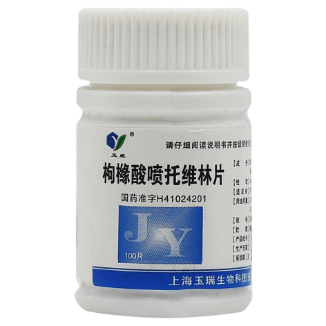 枸橼酸喷托维林片(咳必清)包装主图 枸橼酸喷托维林片(咳必清)包装主图