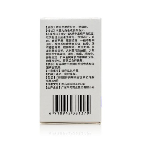 甲硝唑片(华南)包装侧面图2 甲硝唑片(华南)包装侧面图2