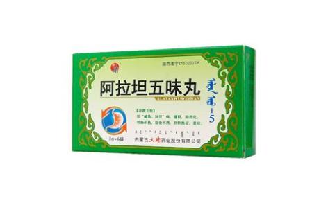 阿拉坦五味丸(大唐)主图 阿拉坦五味丸(大唐)主图