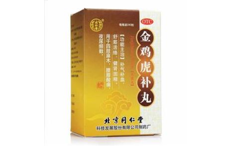 金鸡虎补丸(同仁堂)主图 金鸡虎补丸(同仁堂)主图