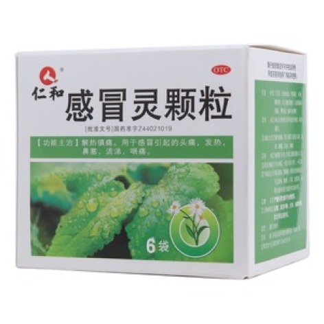 感冒灵颗粒(仁和)包装主图