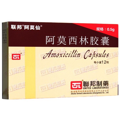 阿莫西林胶囊(阿莫仙)包装主图 阿莫西林胶囊(阿莫仙)包装主图