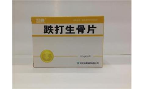 跌打生骨片(双鼎)主图 跌打生骨片(双鼎)主图