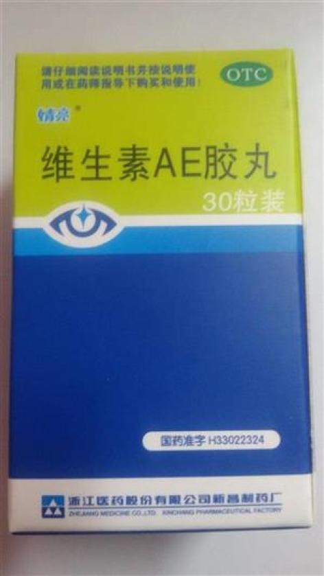维生素AE胶丸(婧亮)包装主图 维生素AE胶丸(婧亮)包装主图