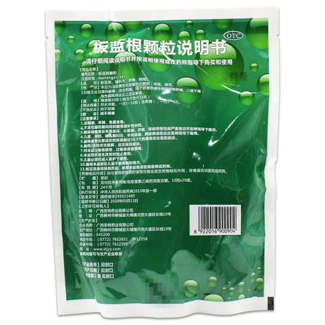 板蓝根颗粒(圣特记)包装侧面图3 板蓝根颗粒(圣特记)包装侧面图3
