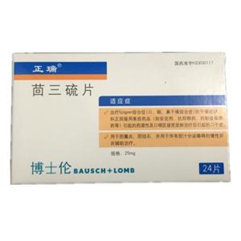 茴三硫片(正瑞)包装主图 茴三硫片(正瑞)包装主图