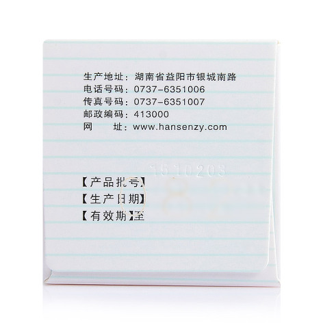 缩泉胶囊(漢森)包装侧面图3 缩泉胶囊(漢森)包装侧面图3