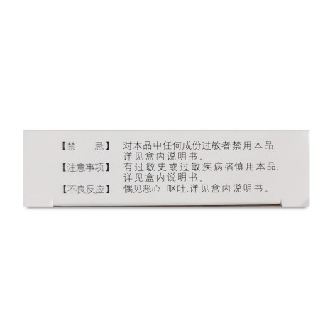 右旋酮洛芬氨丁三醇片(葵拉兰)包装侧面图3 右旋酮洛芬氨丁三醇片(葵拉兰)包装侧面图3