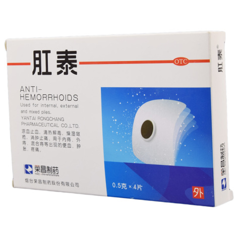 肛泰(榮昌制药)包装主图 肛泰(榮昌制药)包装主图