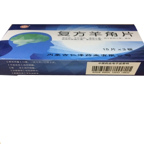 复方羊角片(鼎鹤)包装侧面图3 复方羊角片(鼎鹤)包装侧面图3