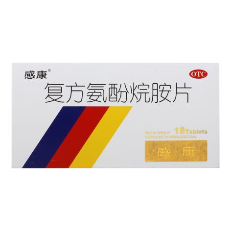 复方氨酚烷胺片(感康)包装主图 复方氨酚烷胺片(感康)包装主图