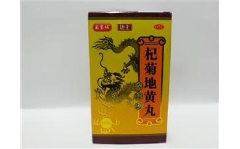 杞菊地黄丸(乐赛仙)主图 杞菊地黄丸(乐赛仙)主图