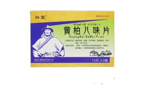 黄柏八味片(兴蒙)主图 黄柏八味片(兴蒙)主图