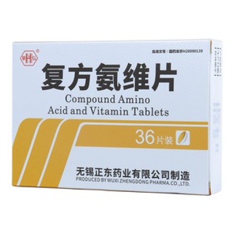 复方氨维片(崋弘)包装主图 复方氨维片(崋弘)包装主图