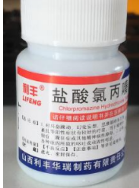 盐酸氯丙嗪片(利丰)包装主图 盐酸氯丙嗪片(利丰)包装主图