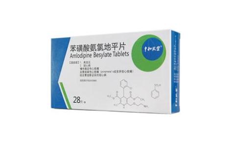 苯磺酸氨氯地平片(中和致宝)主图 苯磺酸氨氯地平片(中和致宝)主图