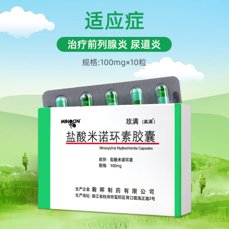 盐酸米诺环素胶囊(玫满)包装主图 盐酸米诺环素胶囊(玫满)包装主图