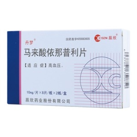 马来酸依那普利片(丹梦)包装主图