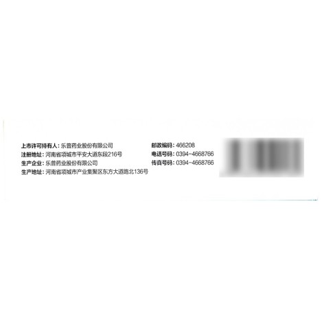 复方甘草酸苷片(帅能)包装侧面图3 复方甘草酸苷片(帅能)包装侧面图3