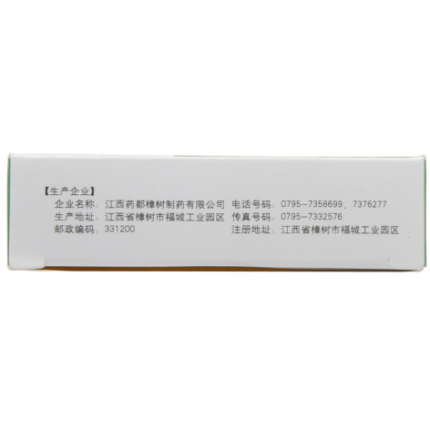 强力枇杷胶囊(药都)包装侧面图2 强力枇杷胶囊(药都)包装侧面图2