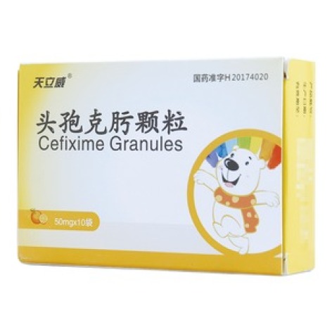 头孢克肟颗粒(天立威)包装主图