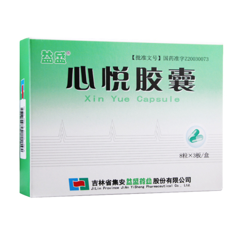 心悦胶囊(益盛)包装主图 心悦胶囊(益盛)包装主图