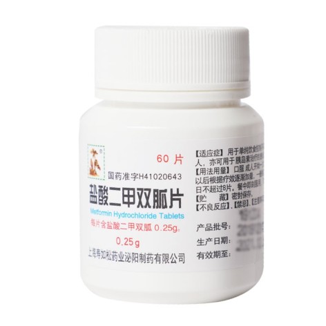 盐酸二甲双胍片(寿如松)包装侧面图4 盐酸二甲双胍片(寿如松)包装侧面图4