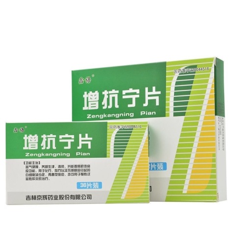 增抗宁片(鑫语)包装侧面图2 增抗宁片(鑫语)包装侧面图2