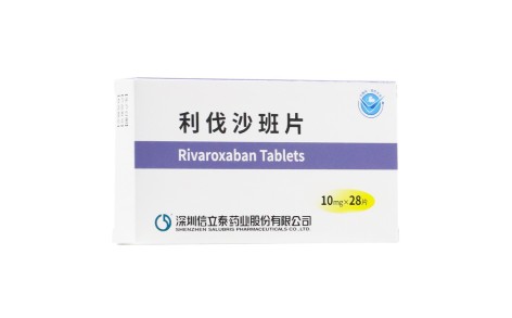 利伐沙班片(信立泰)主图