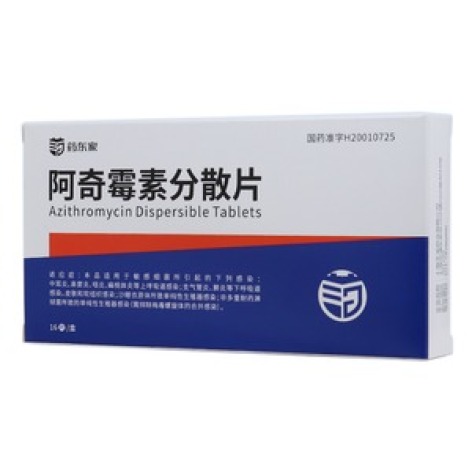 阿奇霉素分散片(天龙)包装主图