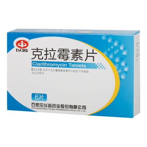 克拉霉素片(以岭)包装侧面图2 克拉霉素片(以岭)包装侧面图2