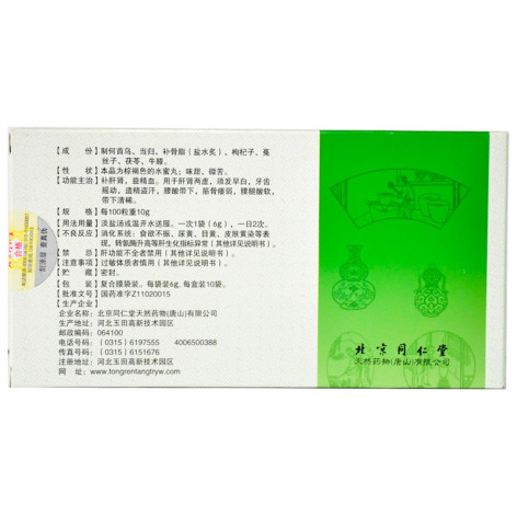 七宝美髯丸(同仁堂)包装侧面图2 七宝美髯丸(同仁堂)包装侧面图2