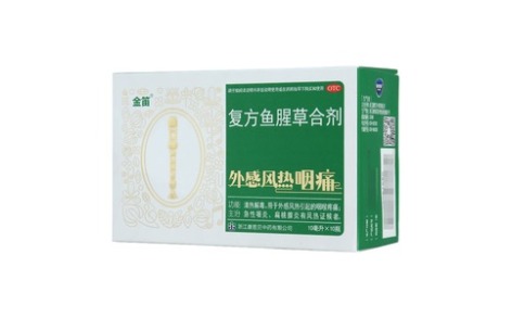 复方鱼腥草合剂(金笛)主图 复方鱼腥草合剂(金笛)主图