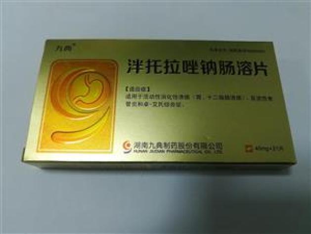 泮托拉唑钠肠溶片(九典)包装主图 泮托拉唑钠肠溶片(九典)包装主图