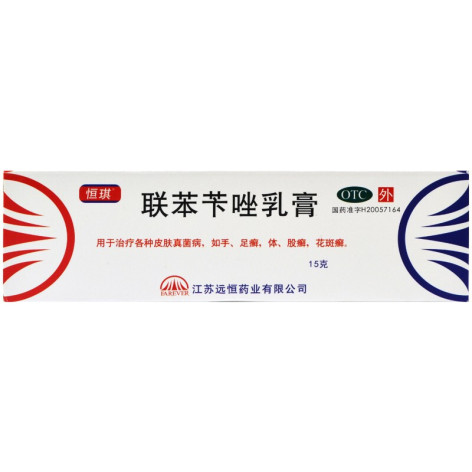 联苯苄唑乳膏(恒琪)包装主图 联苯苄唑乳膏(恒琪)包装主图