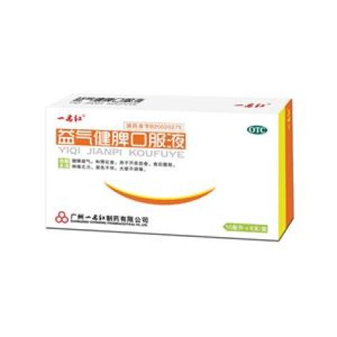 益气健脾口服液(一品红)包装主图 益气健脾口服液(一品红)包装主图
