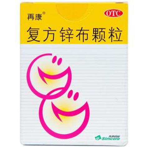 复方锌布颗粒(再康)包装主图