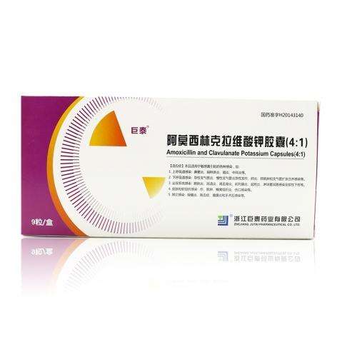 阿莫西林克拉维酸钾胶囊(4:1)(巨泰)包装侧面图3 阿莫西林克拉维酸钾胶囊(4:1)(巨泰)包装侧面图3