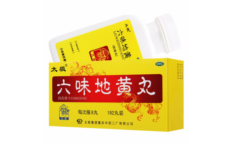 六味地黄丸(太极)主图