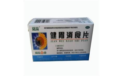 健胃消食片(葵花)主图 健胃消食片(葵花)主图