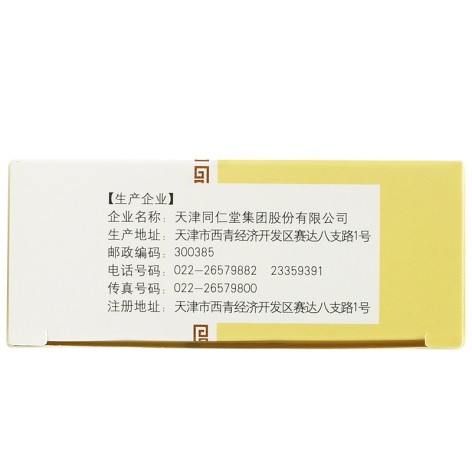 脉管复康片(太阳)包装侧面图2 脉管复康片(太阳)包装侧面图2