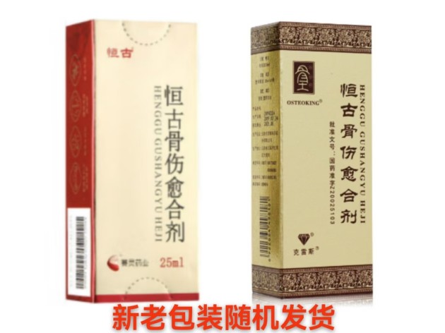 恒古骨伤愈合剂(克雷斯)包装主图 恒古骨伤愈合剂(克雷斯)包装主图