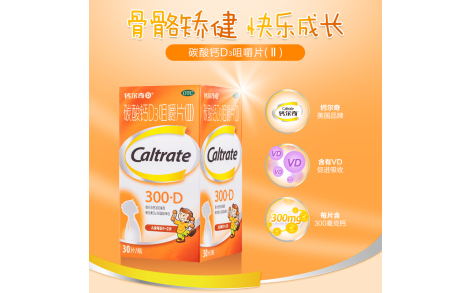 碳酸钙D3咀嚼片(Ⅱ)(钙尔奇D)主图